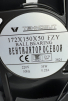 Вентилятор Fan 172*150*50 Ball (качения) - st-e.info - Москва