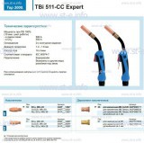 Горелка для полуавтоматической сваркиTBi 511-CC Expert, длина 3 m. - msk.st-e.info – Москва