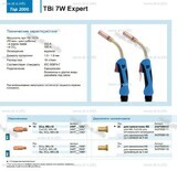 Горелка для полуавтоматической сварки TBi  7W Expert, длина 4 m. - msk.st-e.info – Москва