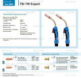 Горелка для полуавтоматической сварки TBi  7W Expert, длина 5 m. - st-e.info - Москва