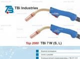 Горелка для полуавтоматической сварки TBi 7W -blue-ESW short, длина 3 метра - st-e.info - Москва