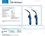 Горелка для полуавтоматической сварки TBi 150 Expert, длина 4 метра - msk.st-e.info – Москва