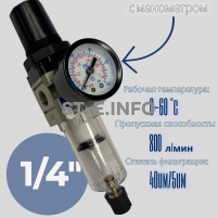 Фильтр масловлагоотделитель AW2000 -02 - st-e.info - Москва