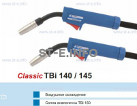 Корпус горелки TBi 145, 45° - st-e.info - Москва