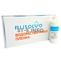 Набор водорастворимая пленка Rusolvo RFB 1*20 + клей RFA 250ml - st-e.info - Москва