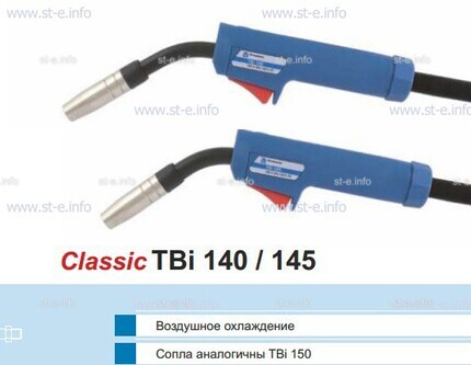 Горелка для полуавтоматической сварки TBi 140-blue-ESG, длина 3 метра - st-e.info - Москва