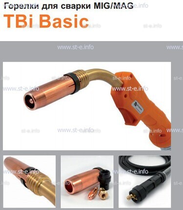 Горелка полуавтоматическая  TBi Basic 240 orange-ESG, длинна рукава 3 метра - st-e.info - Москва